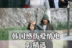 韩国娱乐圈短命婚姻：当爱情遇上镜头，结局难预料