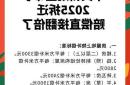 衡水市2025年拆迁补偿方案深度解读：标准、流程与影响