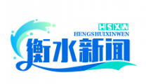 衡水农村产权交易平台上线，农民土地流转收益同比增40% 创新模式助力乡村振兴